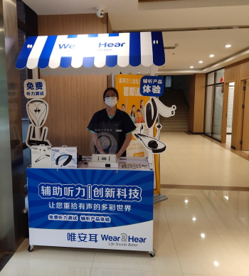 BeHear hearing check kiosk in elderly care center in China